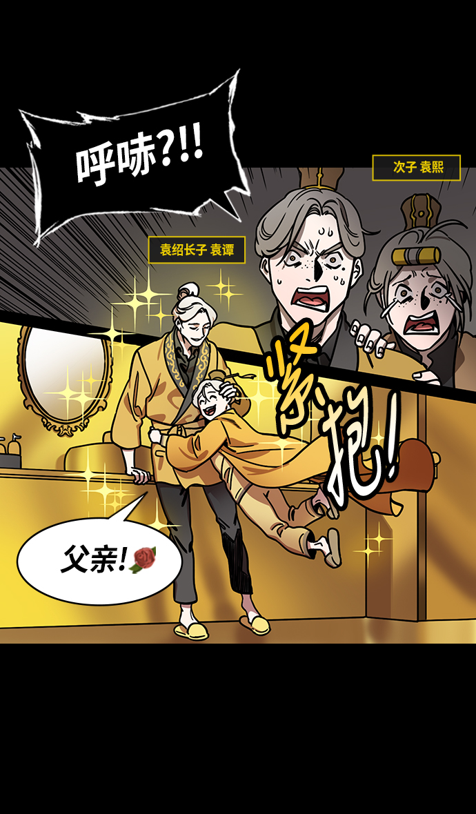 [第226话] 官渡之战-闭门不出的公孙瓒4