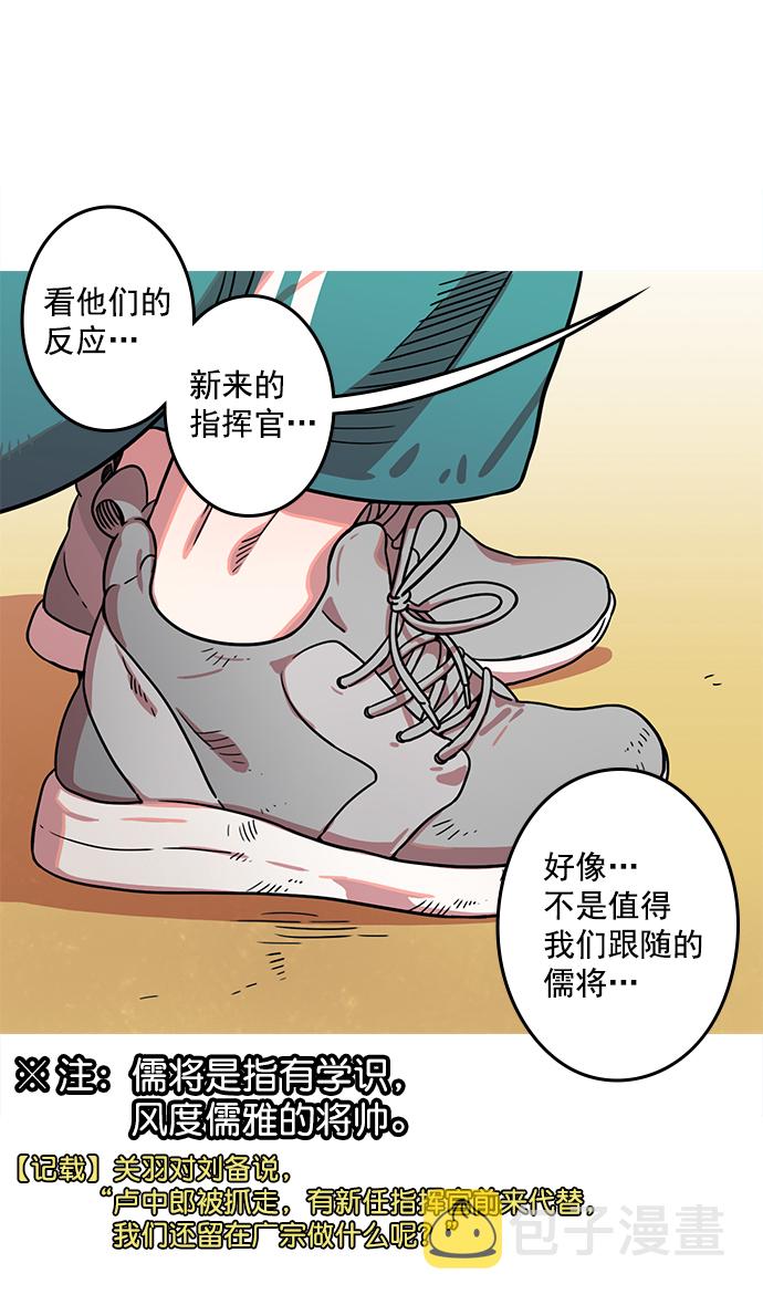 [第23话] 黄巾起义—我是队长3