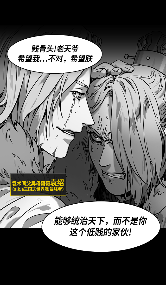 [第216话] 官渡之战-与敌人的敌人共处4