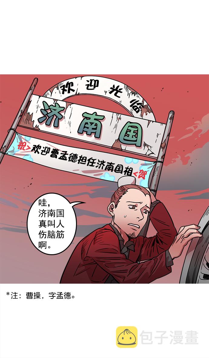 [第30话] 黄巾起义—地狱和天堂2