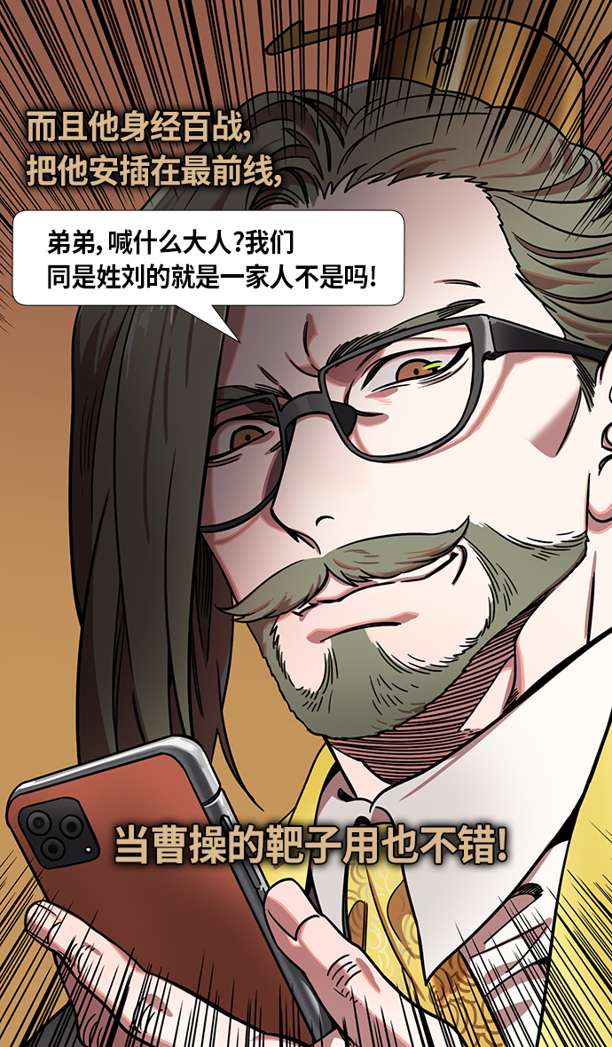 [第294话]官渡之战-离开曹操的关羽1