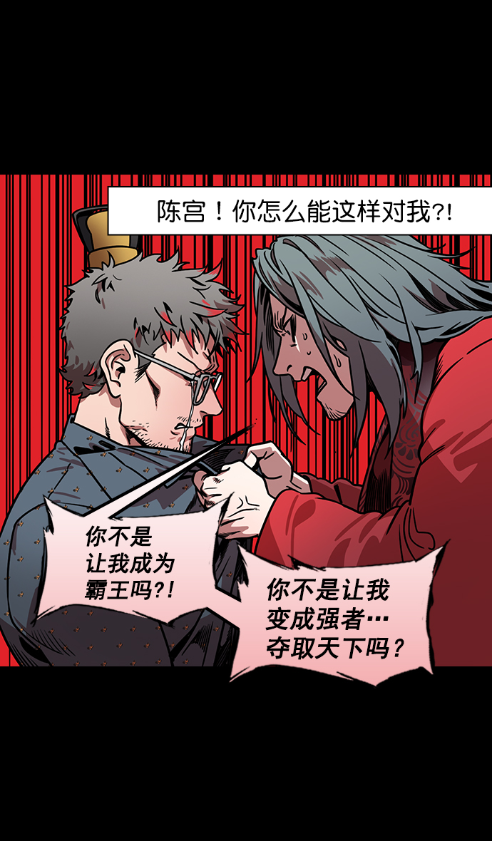 [第163话] 挟天子-杀死曹操4