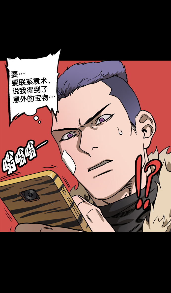 [第102话] 群雄割据-传国玉玺2
