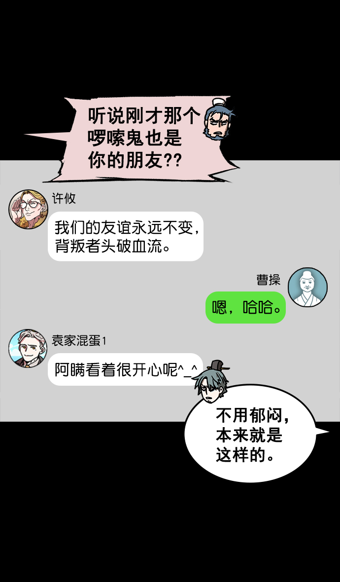 [第87话] 反董卓联盟—严肃的盟誓2
