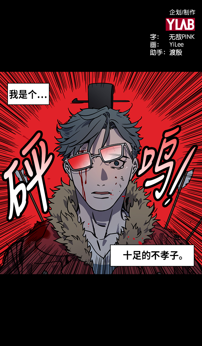 [第214话] 官渡之战-遭遇离婚的曹操1