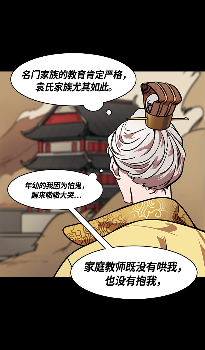 [第257话]官渡之战-易京着火2
