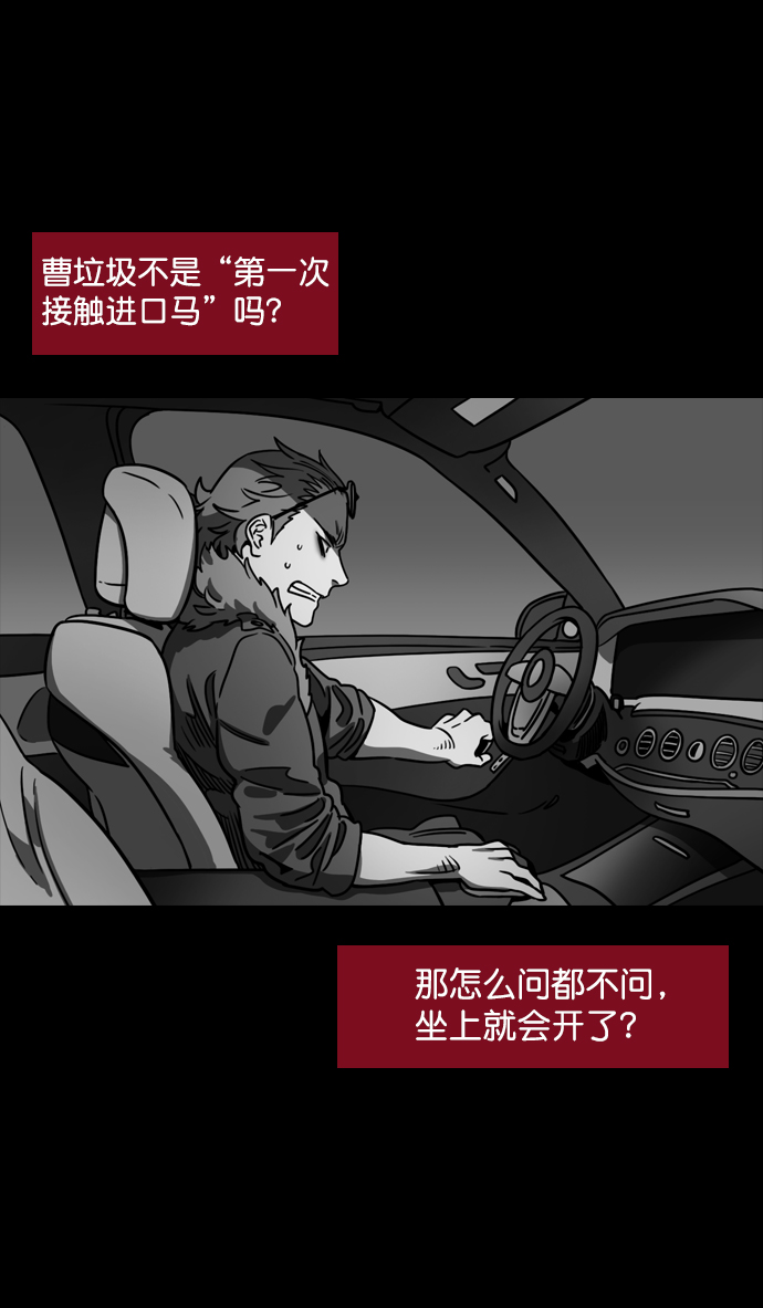 [第74话] 反董卓联盟—逃跑的曹操1