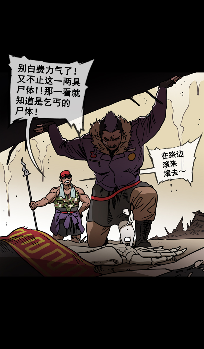[第101话] 群雄割据-意外的宝物4