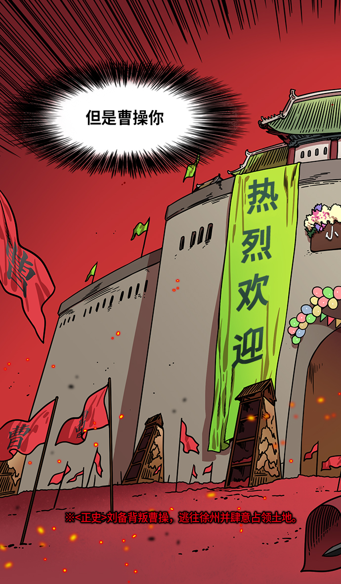 [第275话]官渡之战-关羽被俘4