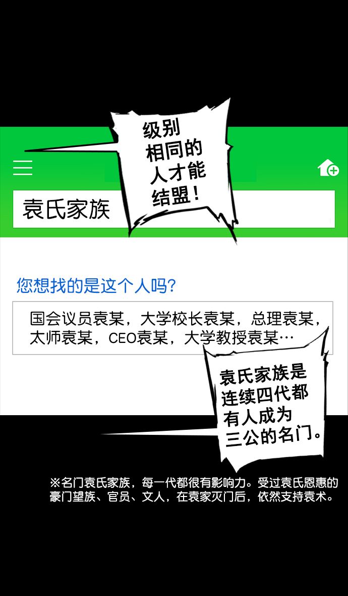 [第86话] 反董卓联盟—孙坚的决心3
