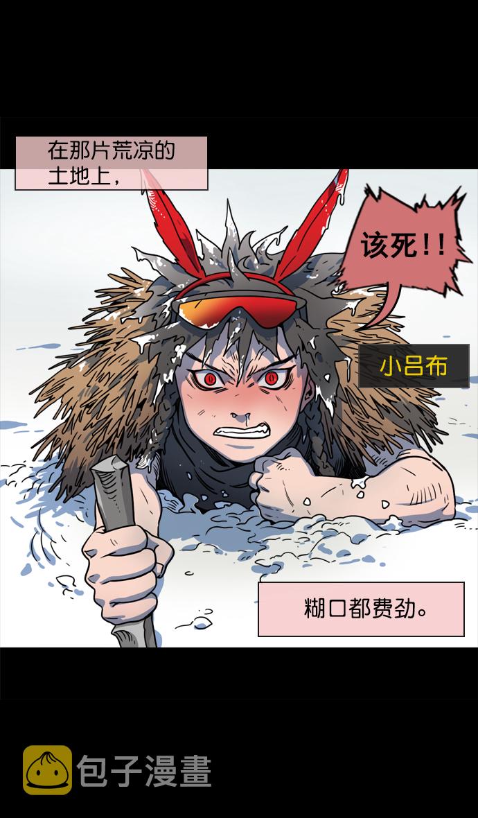 [第65话] 反董卓联盟—叛徒吕布4
