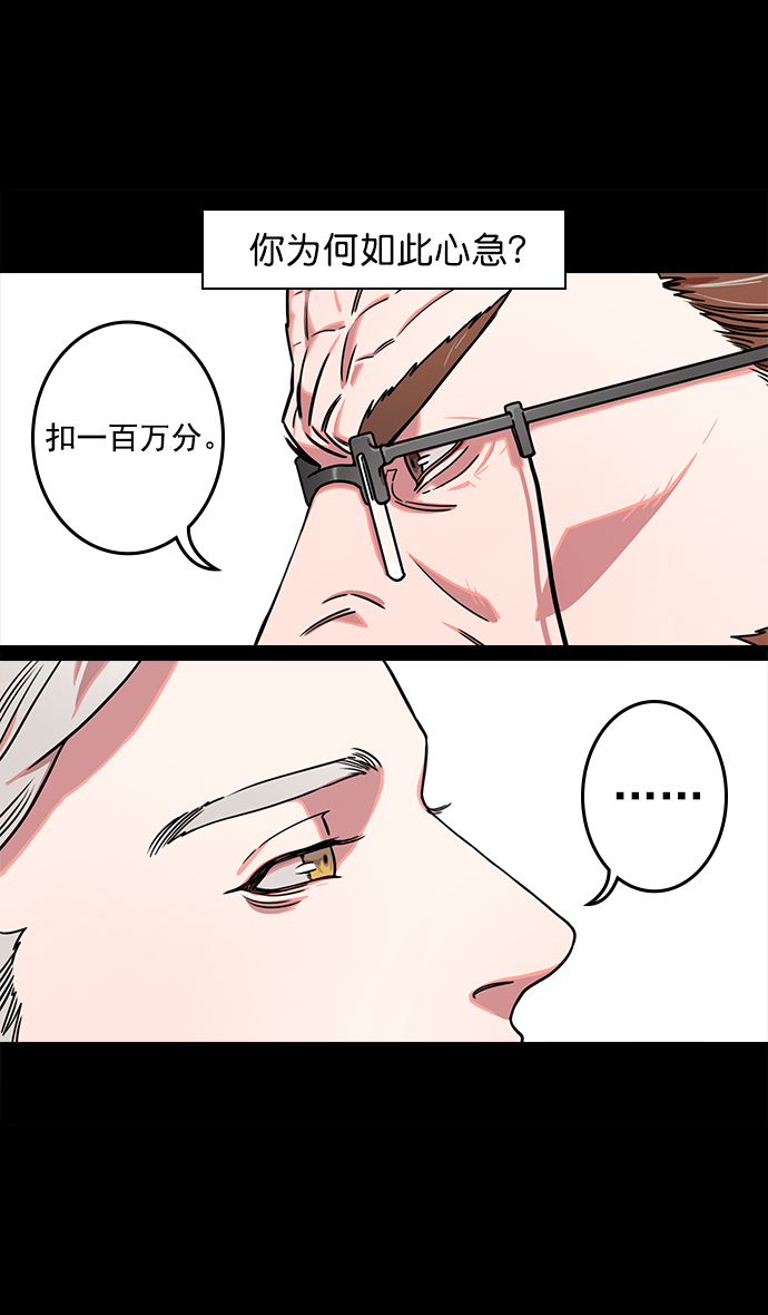 [第43话] 十常侍之乱—袁绍的猎狗们1