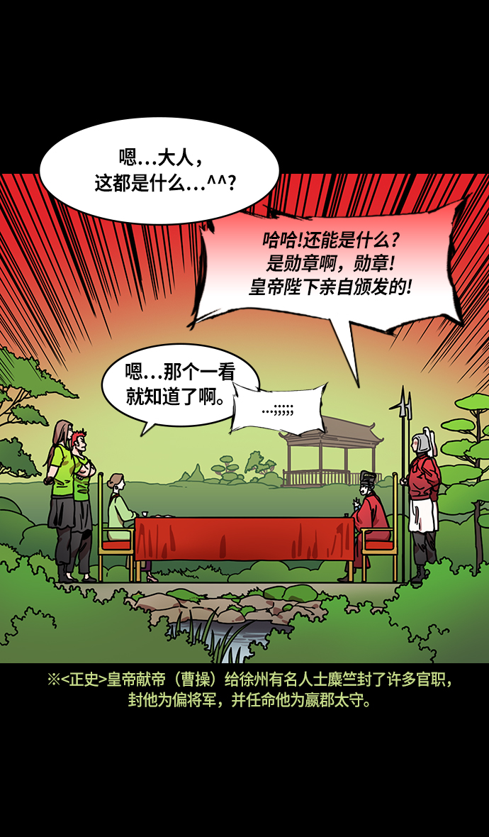[第215话] 官渡之战-吕布的女儿要结婚了？4