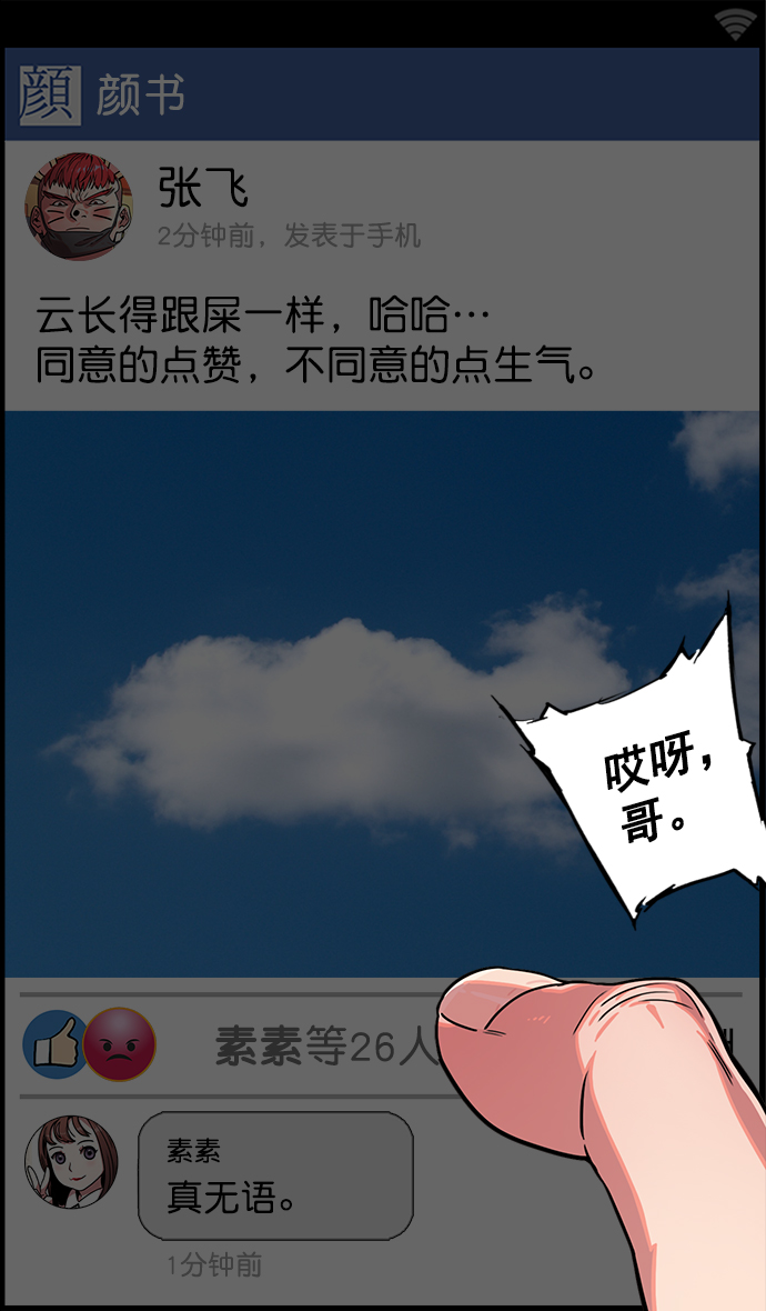 [第25话] 黄巾起义—错误的相遇3