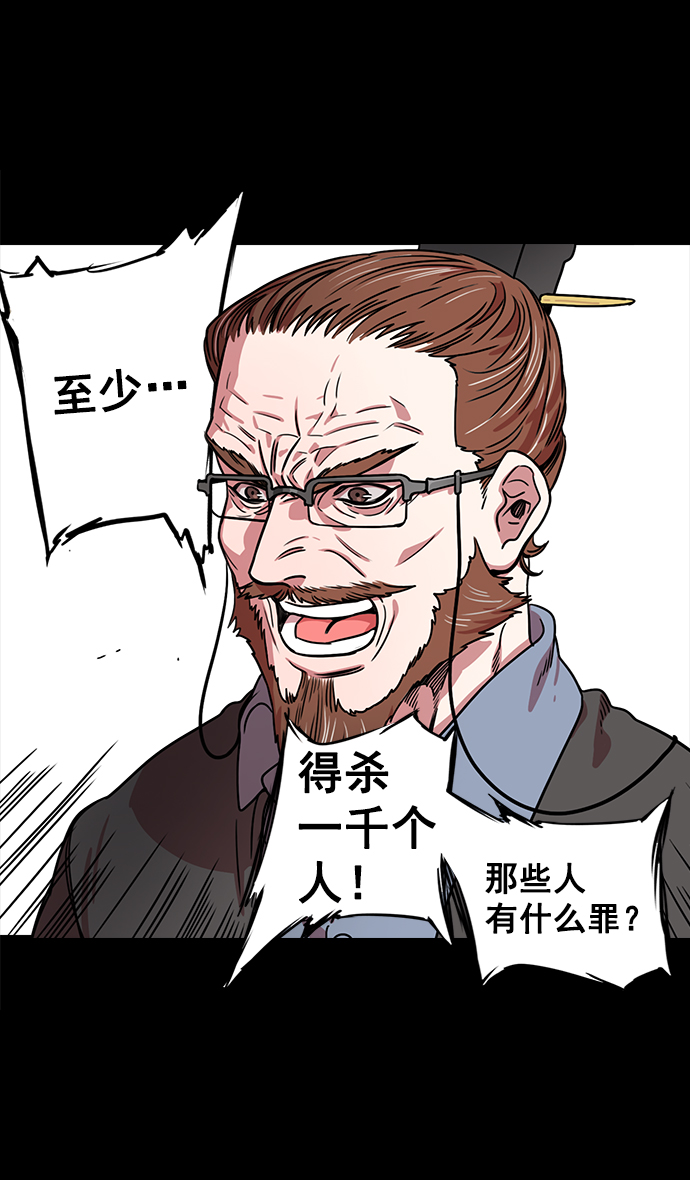 [第43话] 十常侍之乱—袁绍的猎狗们0
