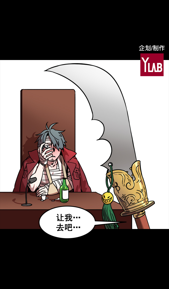 [第99话] 反董卓联盟—酒冷之前0