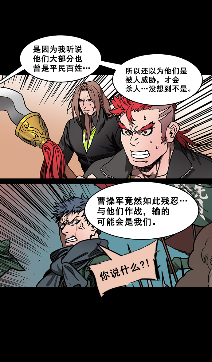 [第157话] 挟天子-刘备的赌博4