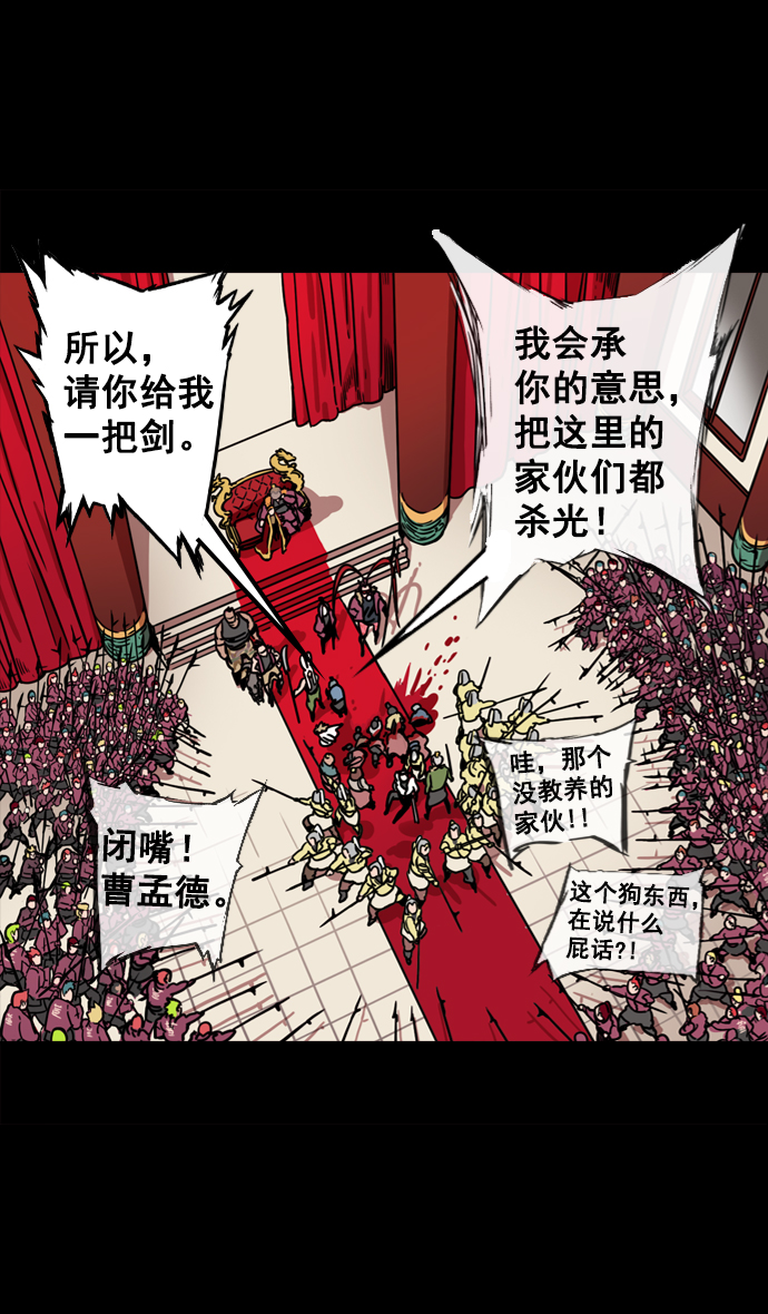 [第68话] 反董卓联盟—反击的开端4