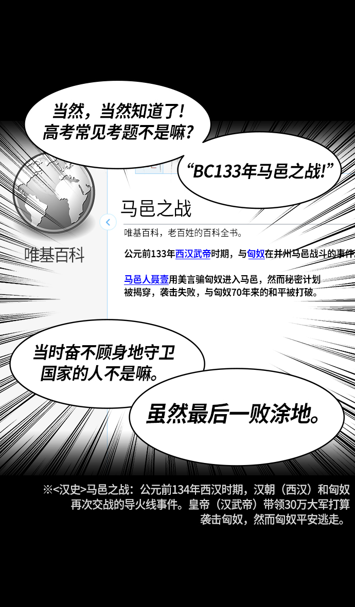 [第235话] 官渡之战-肌肉流失的吕布1