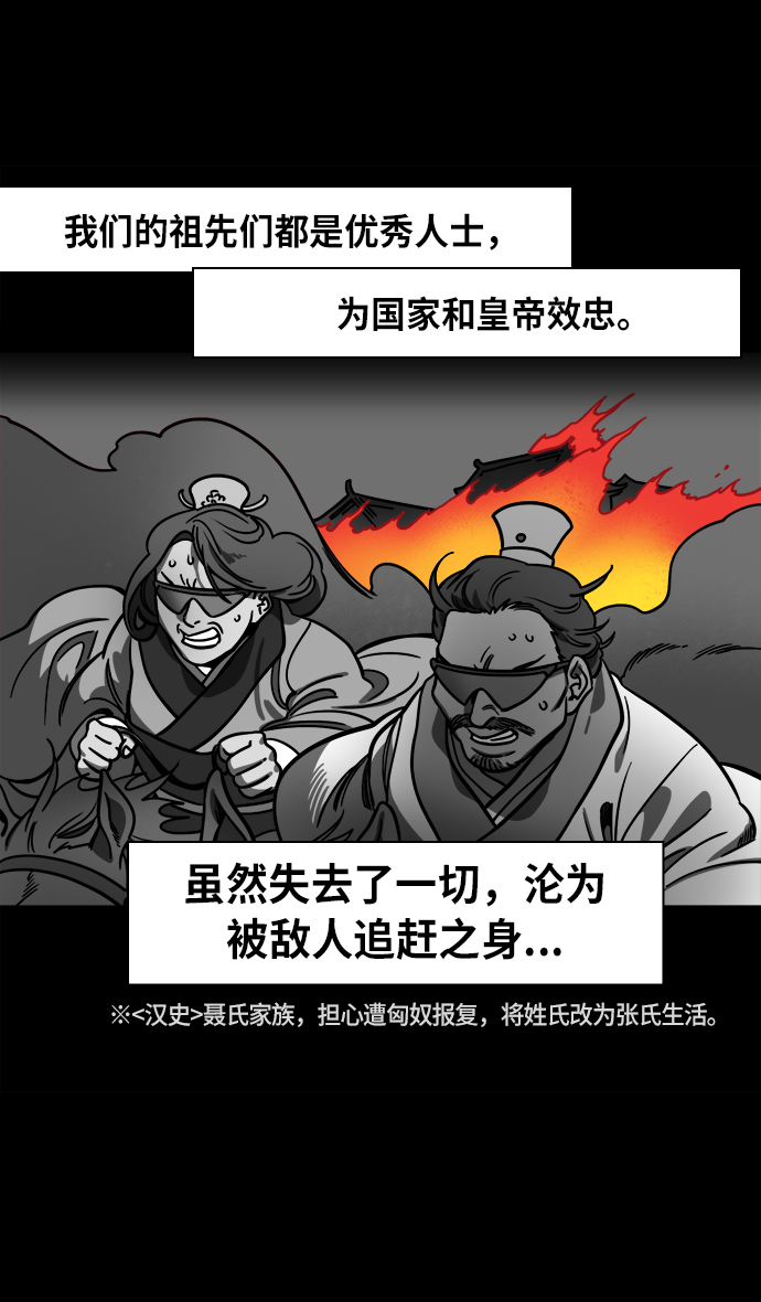 [第235话] 官渡之战-肌肉流失的吕布3
