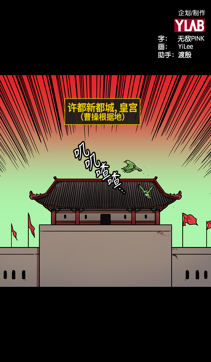 [第215话] 官渡之战-吕布的女儿要结婚了？1