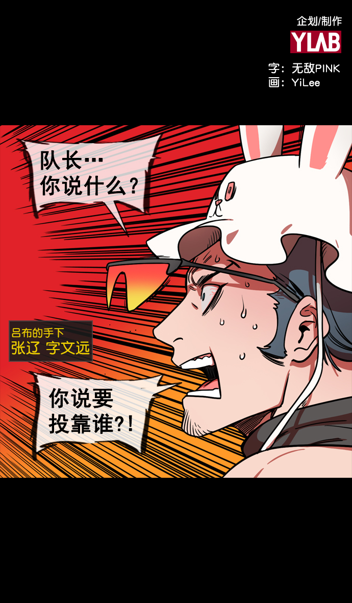 [第141话] 挟天子-曹操的百万大军1