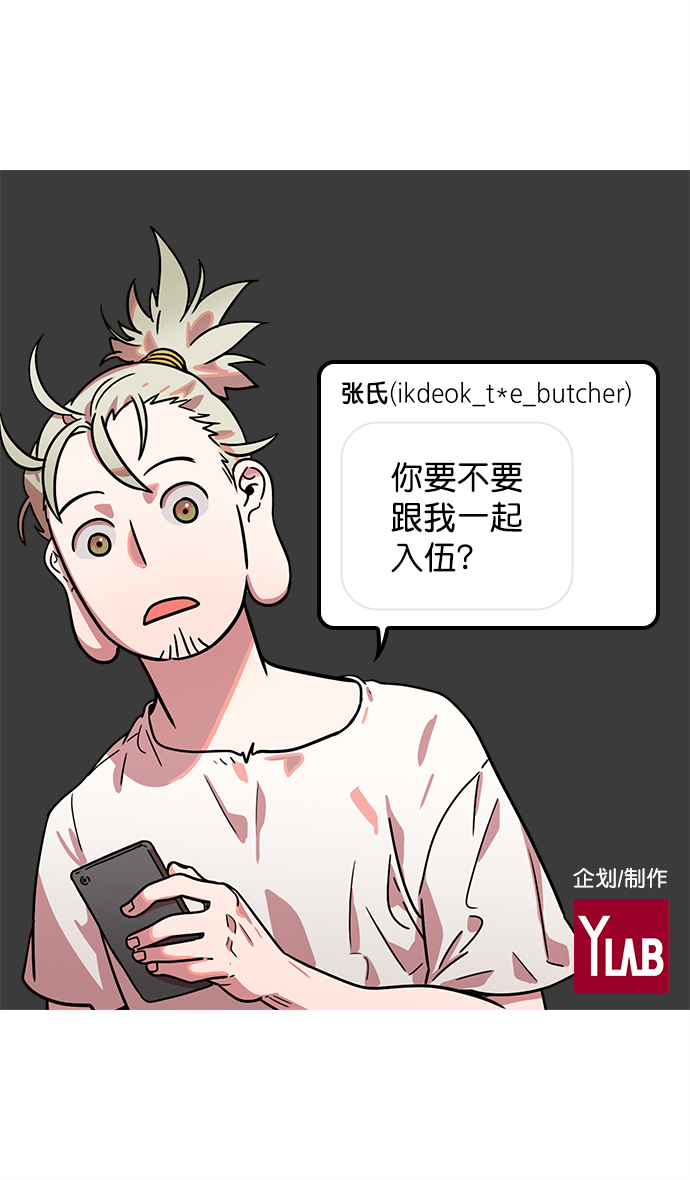 [第4话] 黄巾起义—张飞大哥1