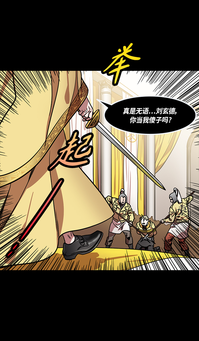 [第289话]官渡之战-甘宁的盛装出行3