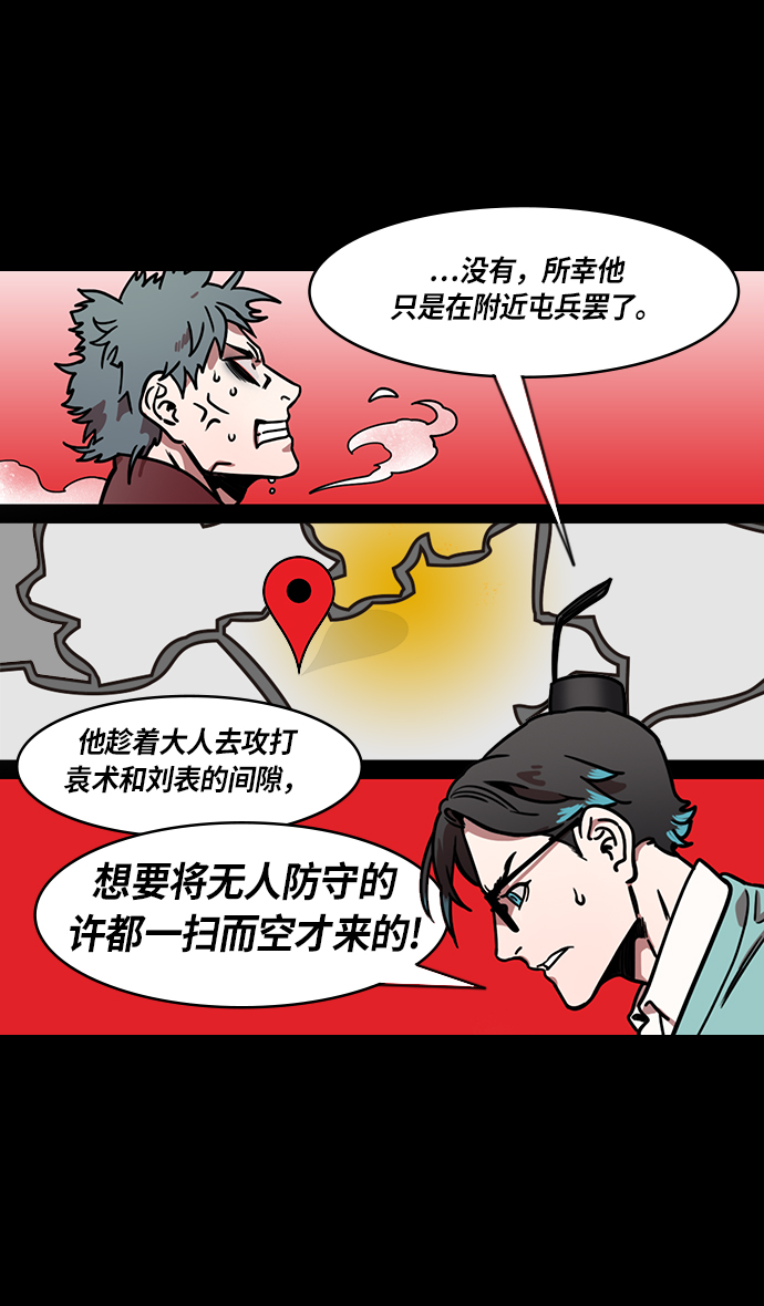 [第221话] 官渡之战-赢袁绍的10个理由3