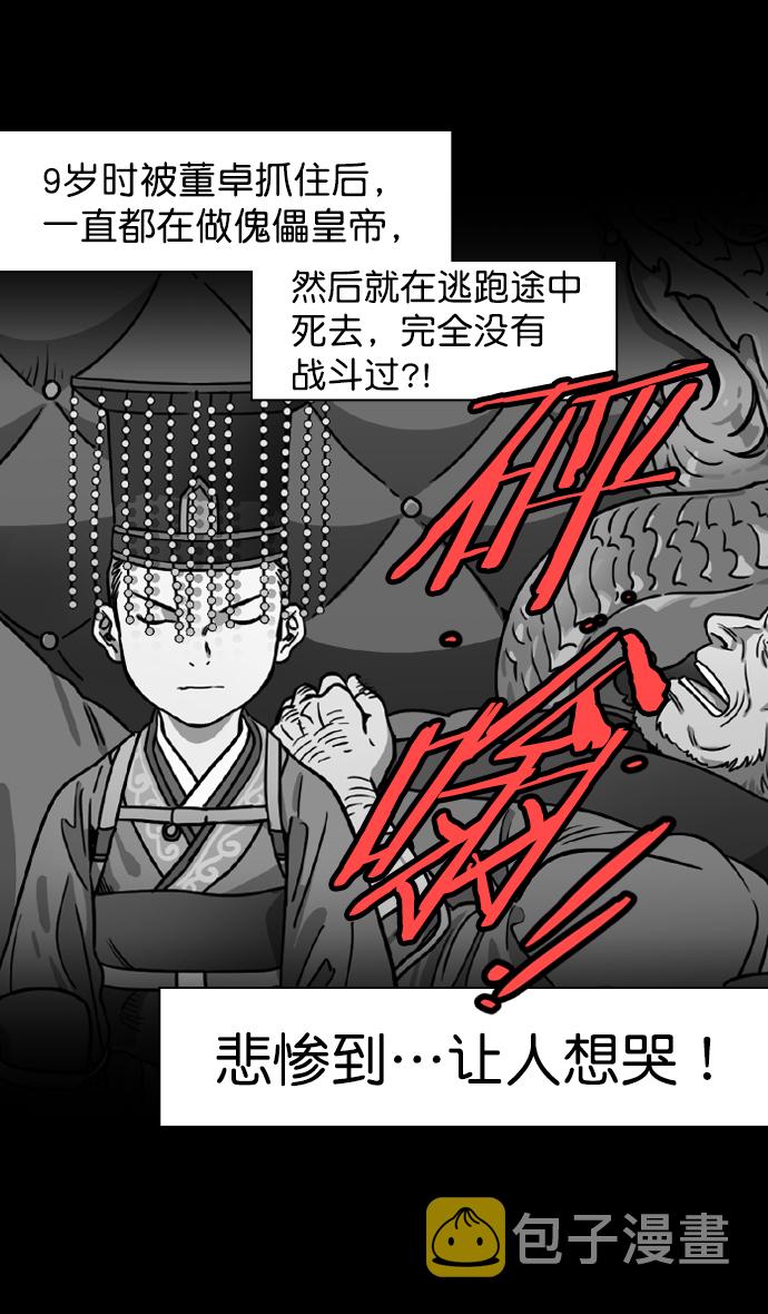 [第185话] 挟天子-忠臣，曹操4