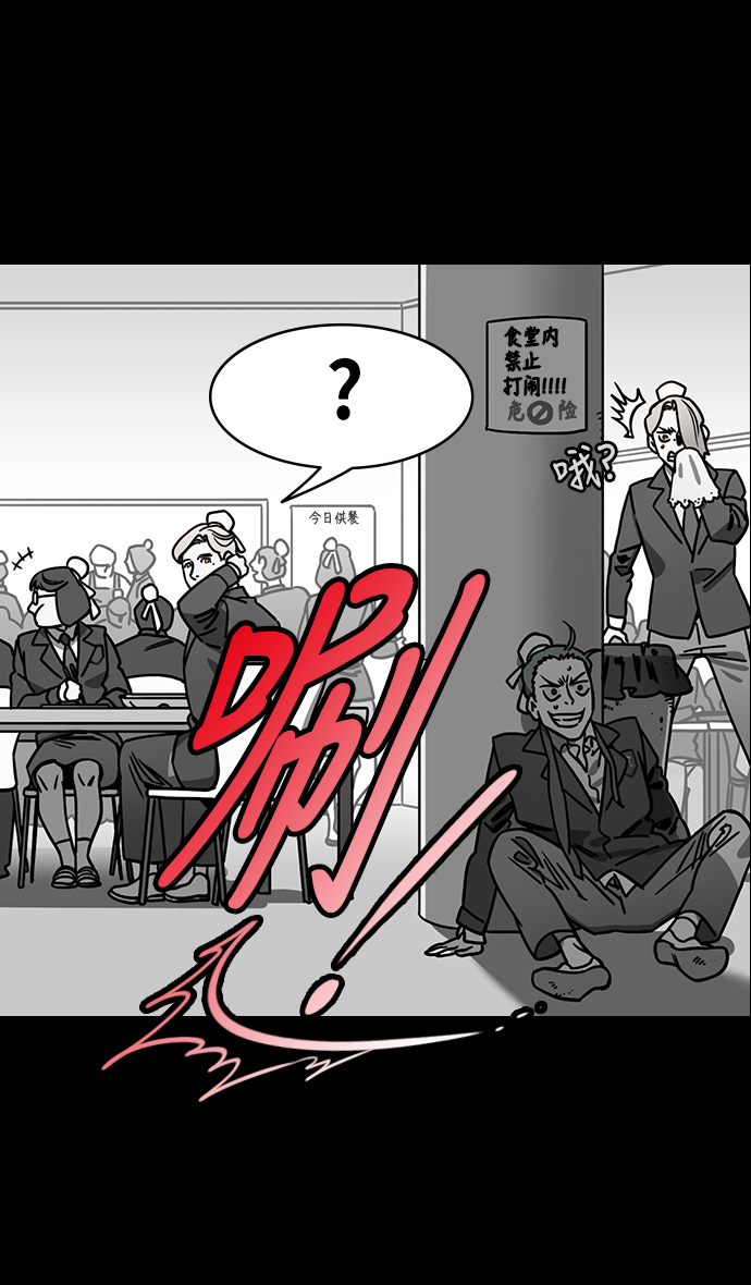 摩登三国漫画,[第256话]官渡之战-被逼到悬崖边的公孙瓒5图
