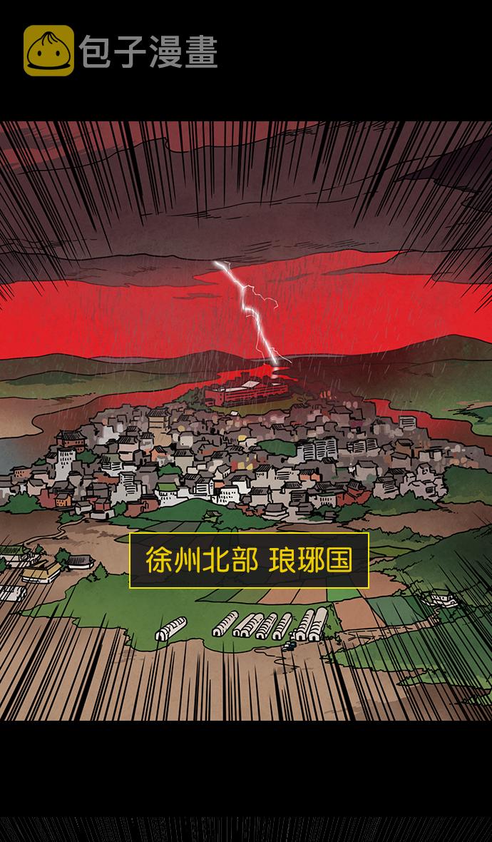 [第153话] 挟天子-徐州的小龙3