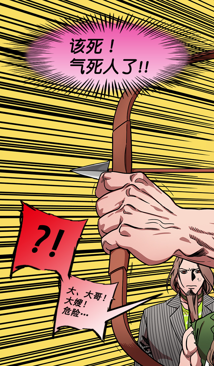 摩登三国漫画,[第195话] 官渡之战-甘夫人与麋夫人4图