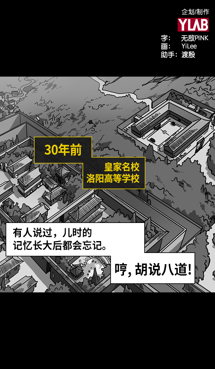 摩登三国漫画,[第256话]官渡之战-被逼到悬崖边的公孙瓒2图