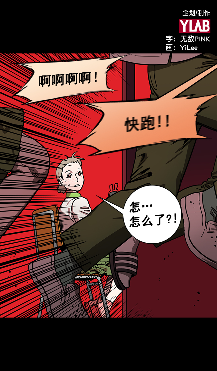 [第155话] 挟天子-变成地狱的徐州1
