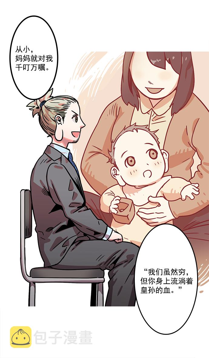 [第2话] 黄巾起义—肮脏的世界0