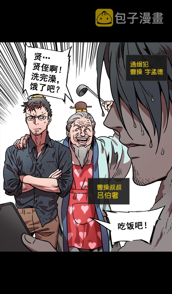 [第77话] 反董卓联盟—袁氏家族灭亡0