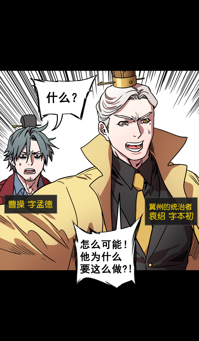 [第119话] 群雄割据-公孙瓒VS袁绍（界桥之战 ）0