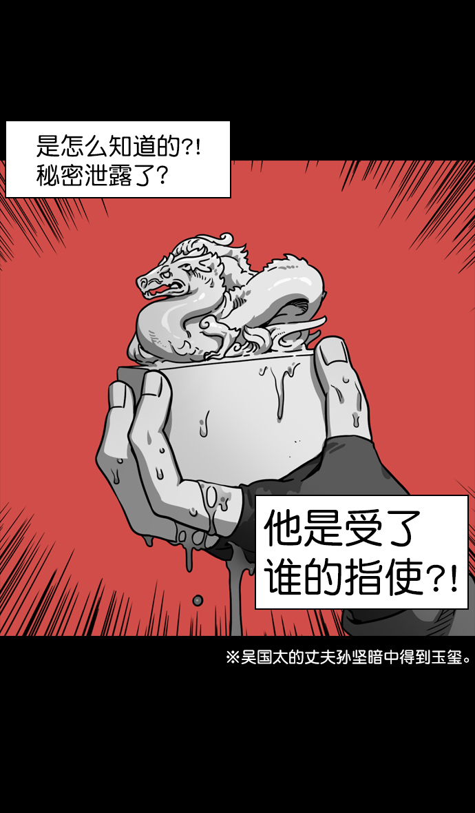[第105话] 群雄割据-逃走的吕布2