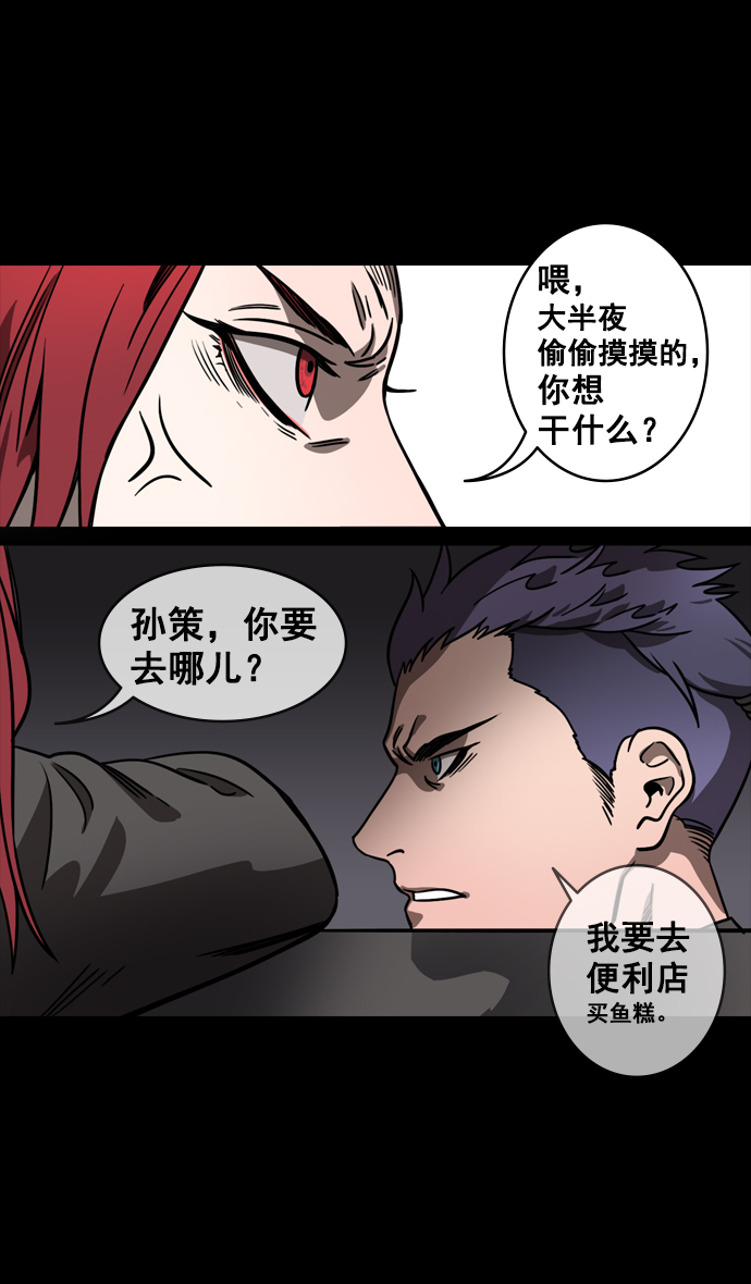 [第125话] 群雄割据-孙策的决心4