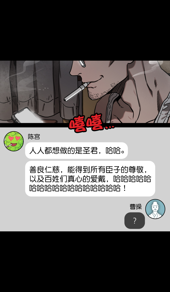 [第150话] 挟天子-霸王之路3