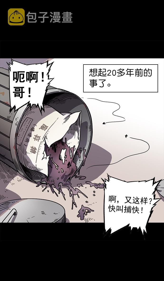 [第49话] 十常侍之乱—问心无愧1