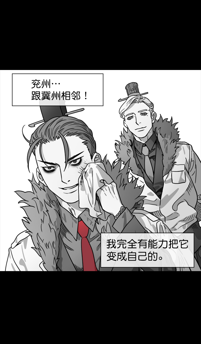 摩登三国关羽漫画,[第130话] 群雄割据-董卓的阴笑4图