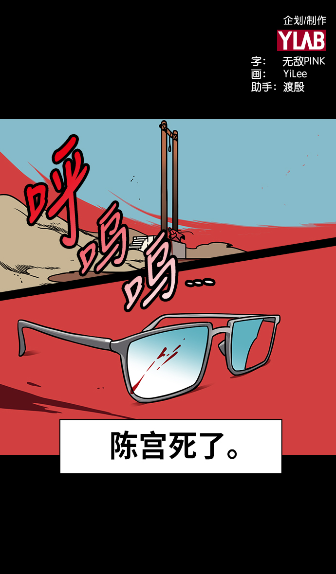 [第243话]官渡之战-下跪的关羽1