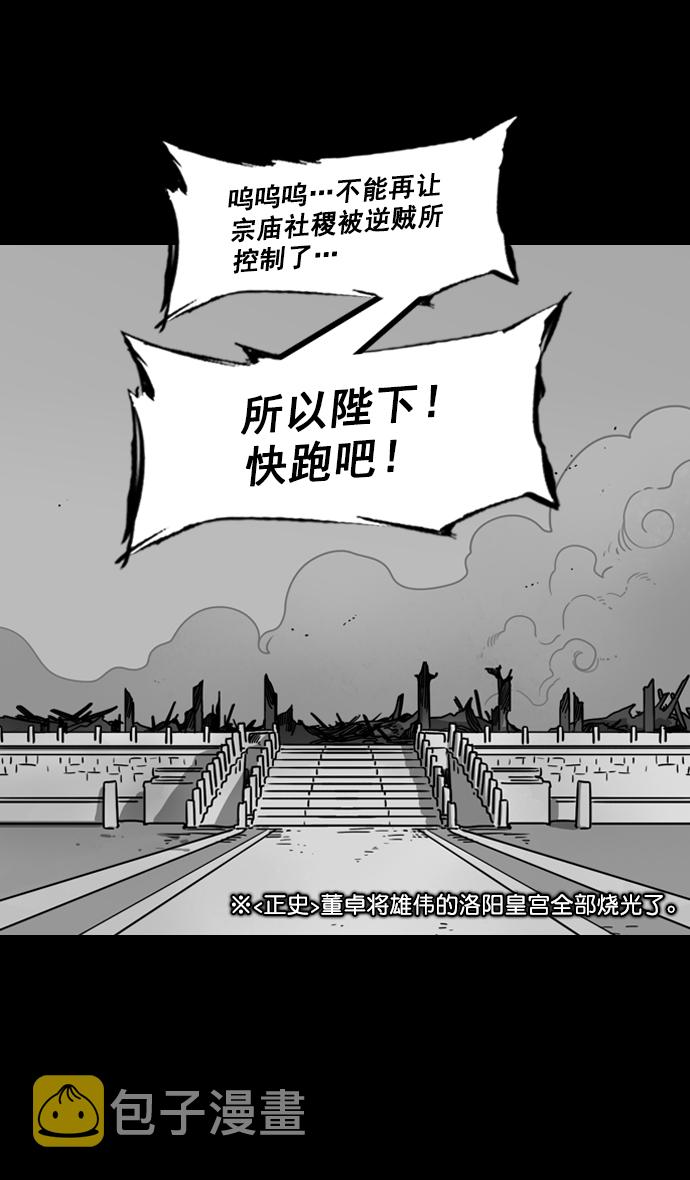 [第185话] 挟天子-忠臣，曹操2