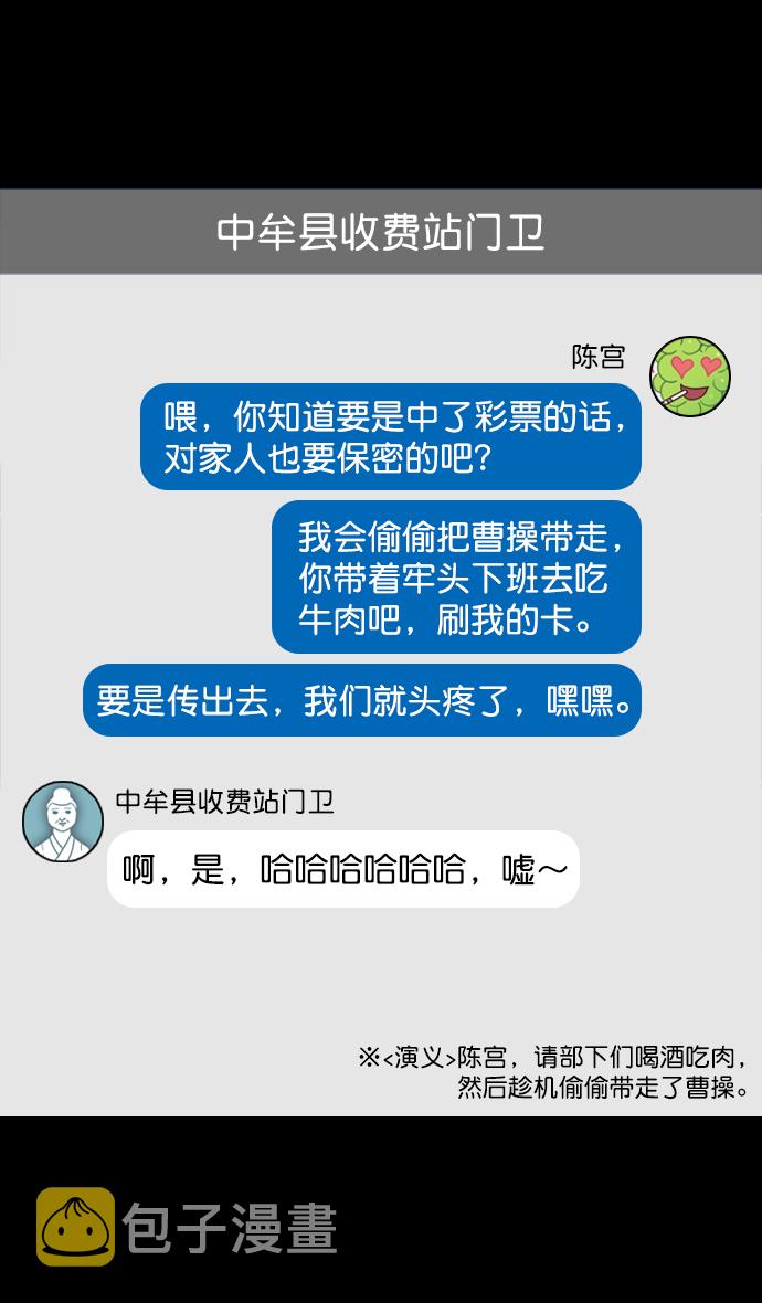 [第80话] 反董卓联盟—单纯的陈宫先生0
