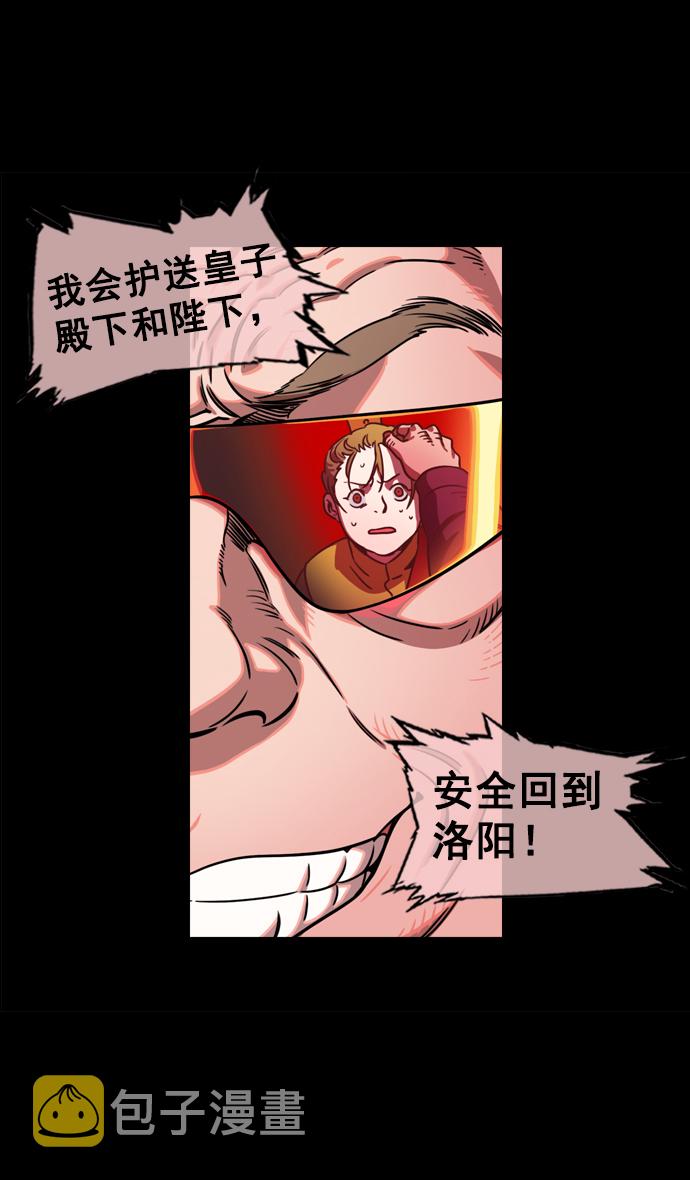 [第61话] 反董卓联盟—不该是这样0