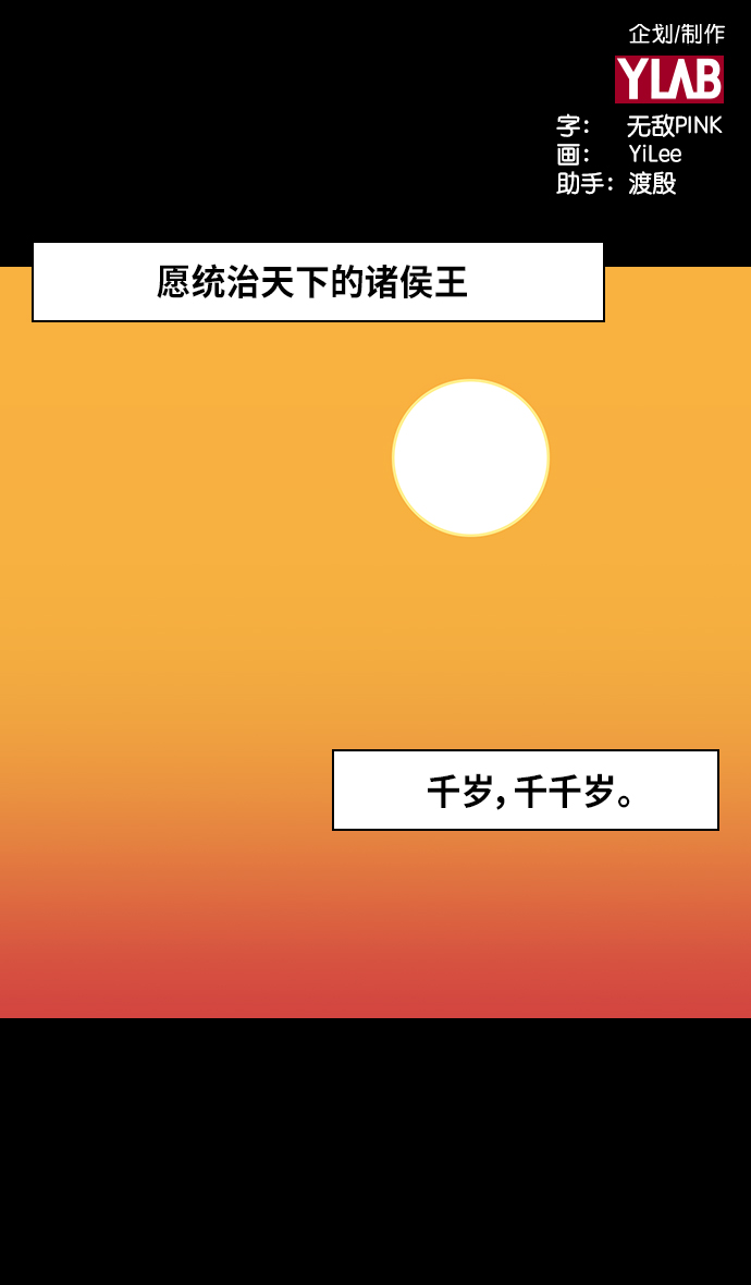 [第286话]官渡之战-刘备与关羽重逢1