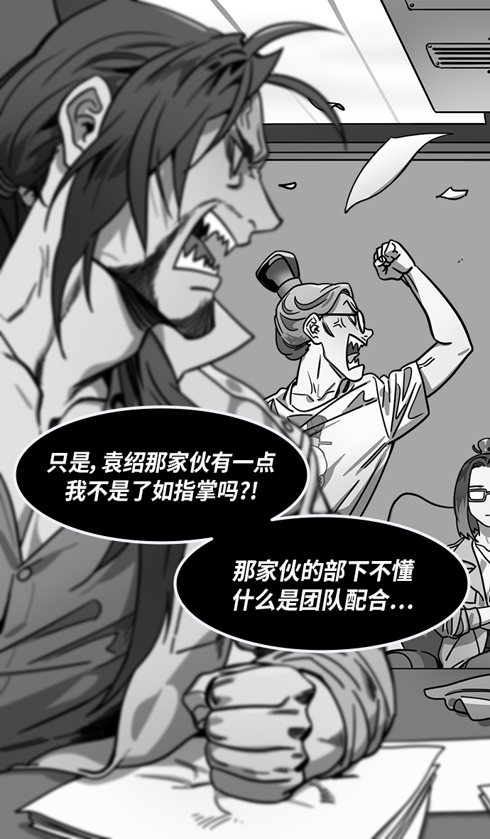 [第285话]官渡之战-关羽斩文丑4