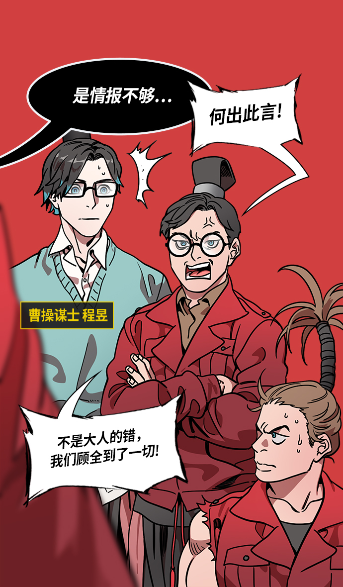 摩登三国漫画,[第256话]官渡之战-被逼到悬崖边的公孙瓒1图